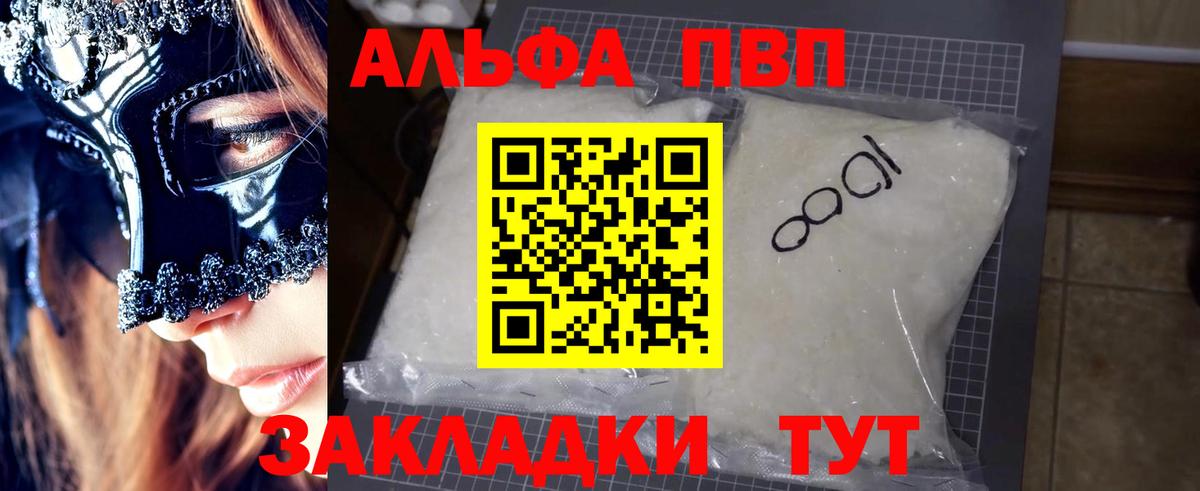 Alpha PVP VHQ  Вход с VPN  A-PVP кристаллы  Клин 