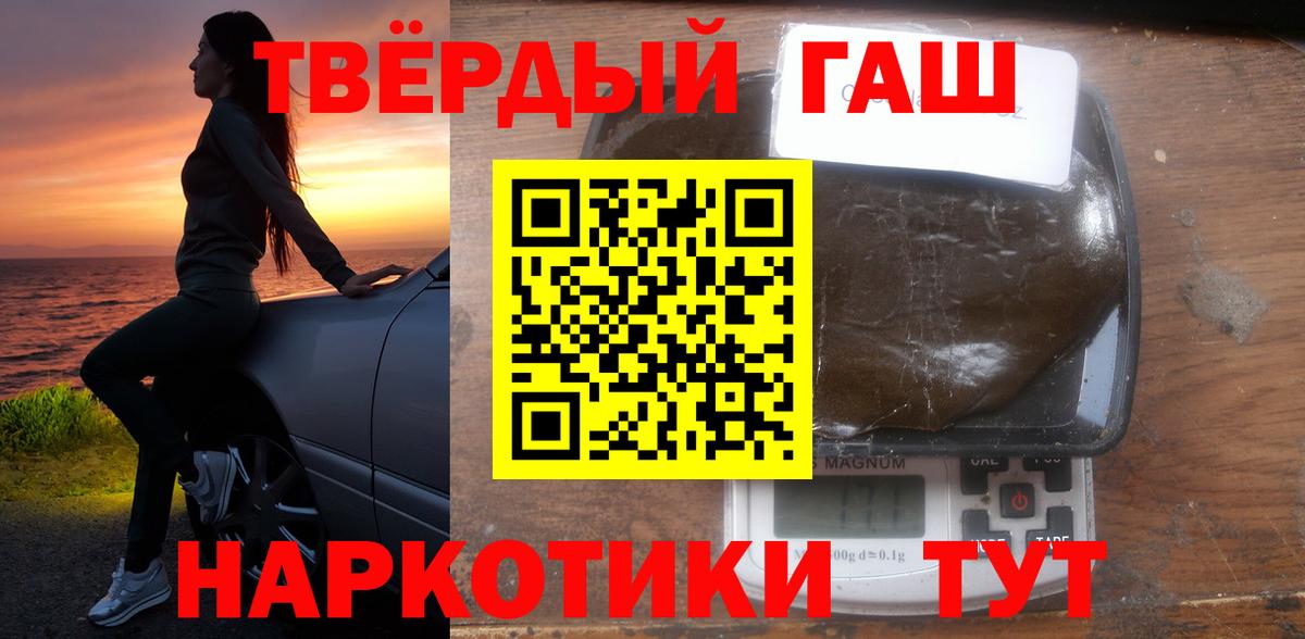 Гашиш ice o lator  Гашиш Premium  закладка  Гашиш  Вход с VPN  Клин 