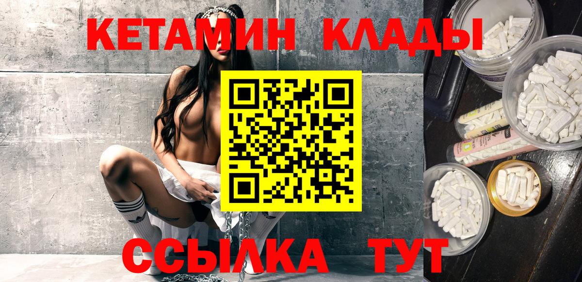 Кетамин ketamine  ссылка на мегу tor  Клин  КЕТАМИН ketamine  Вход с VPN 