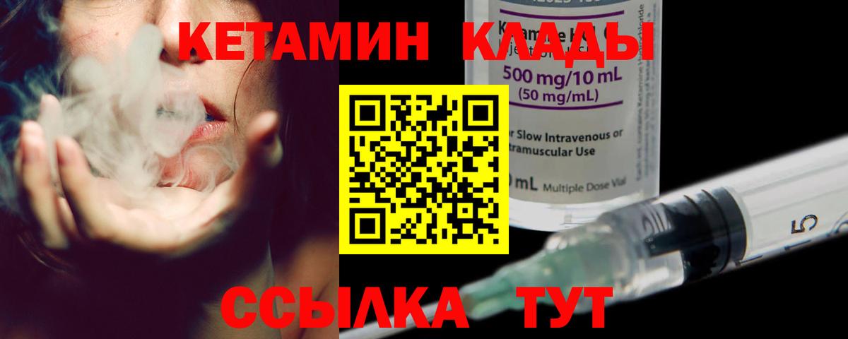 КЕТАМИН ketamine Клин