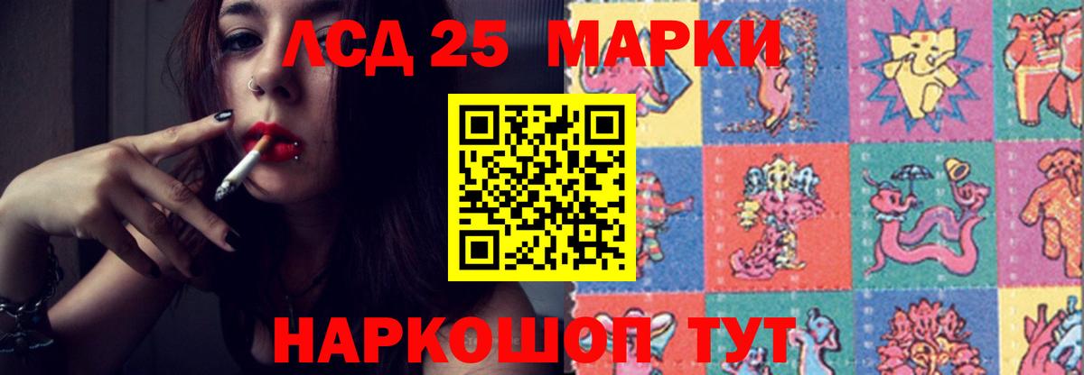 LSD-25 экстази  Лсд 25 экстази ecstasy  Клин  Вход с VPN  LSD-25 экстази кислота 