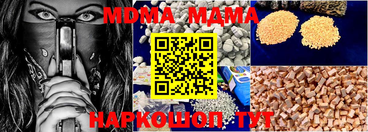 МДМА Molly  Вход с VPN  МДМА  Клин  MDMA Molly 