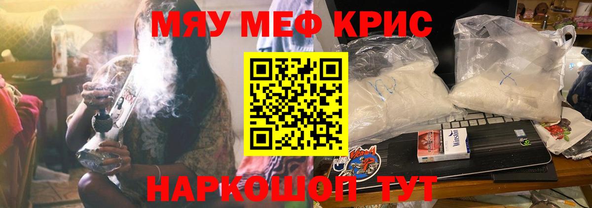 купить наркоту  МЯУ-МЯУ VHQ  Вход с VPN  Клин  Меф mephedrone 