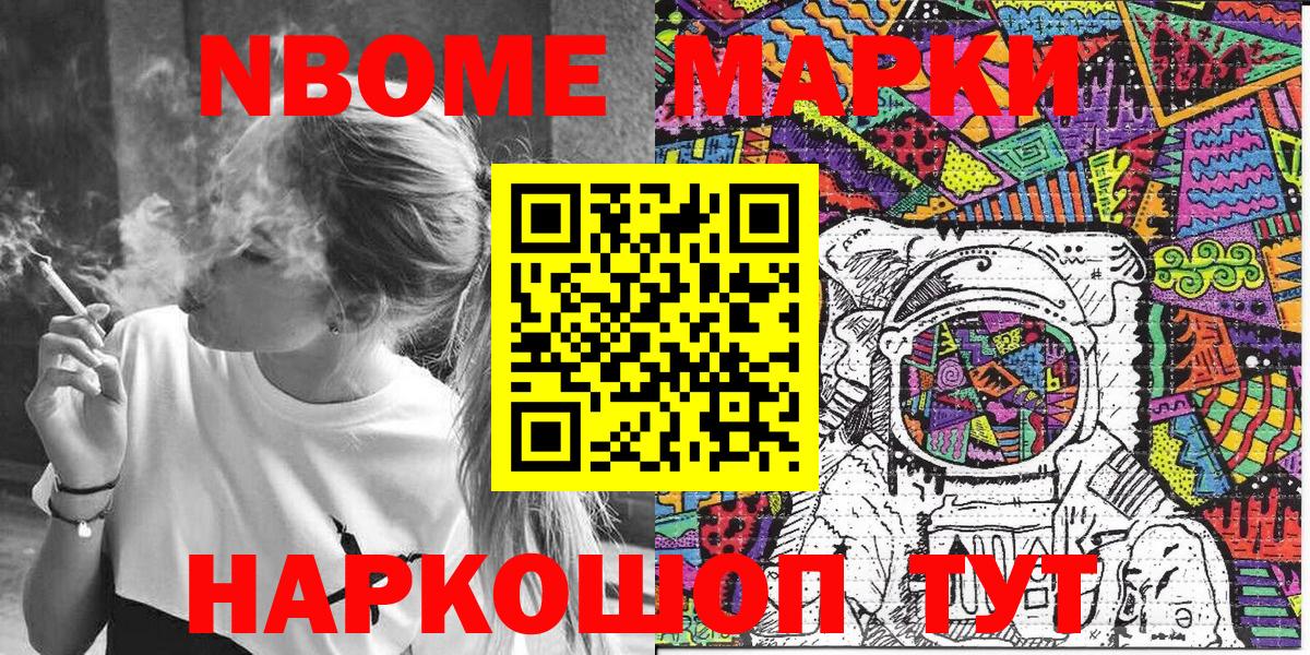 Клин  Наркотические марки 1,8мг  Марки NBOMe  Вход с VPN 
