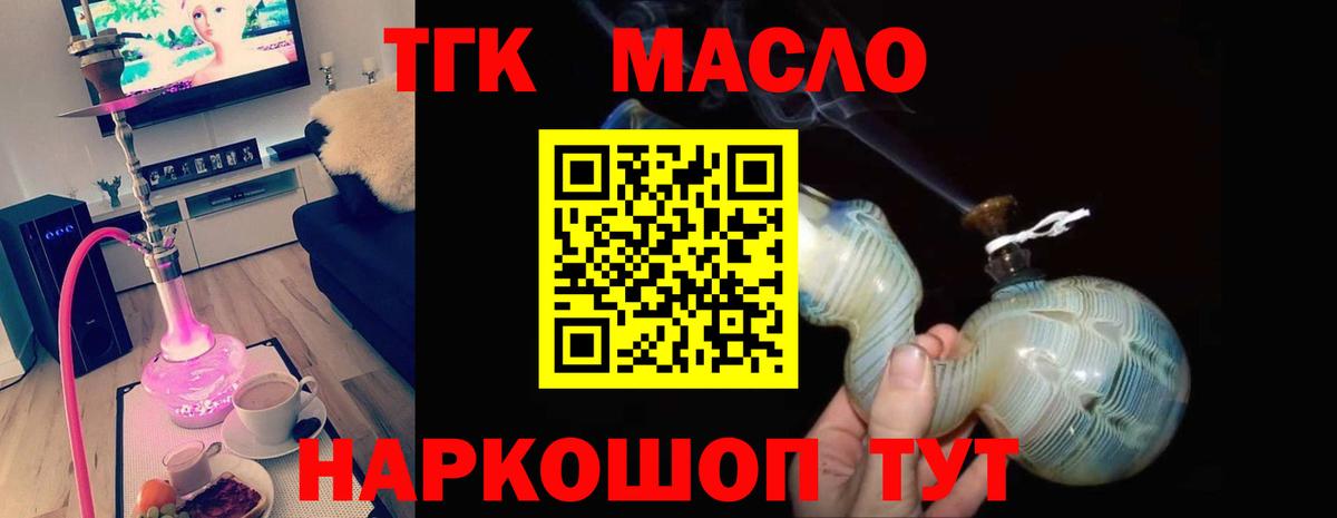Дистиллят ТГК концентрат Клин