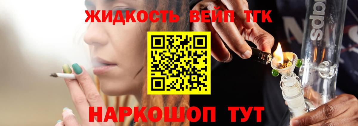гидра вход  ТГК концентрат  Дистиллят ТГК гашишное масло  Вход с VPN  Клин 